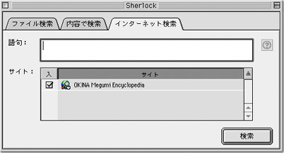 シャーロック解説